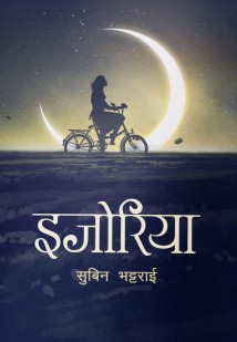 nepali essay book in nepali language