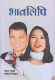 Bhavlipi-Nepali Expert