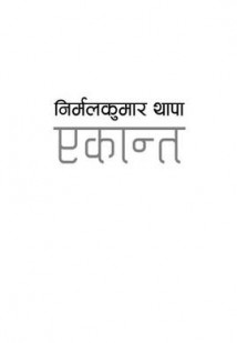 Ekanta [एकान्त]-Nepali Expert