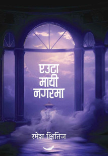 Euta Mayi Nagarma-Nepali Expert
