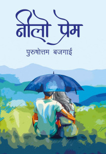 Nilo Prem-Nepali Expert
