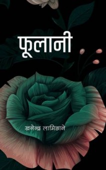 Fulani [फूलानी]-Nepali Expert